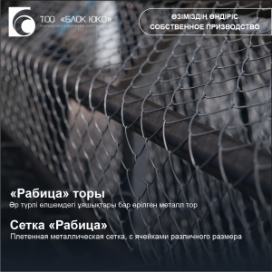 Профнастил