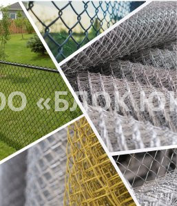 Сетка "Рабица" d:2,5 мм, из полимерной красной проволоки, размер ячейки 50х50 мм